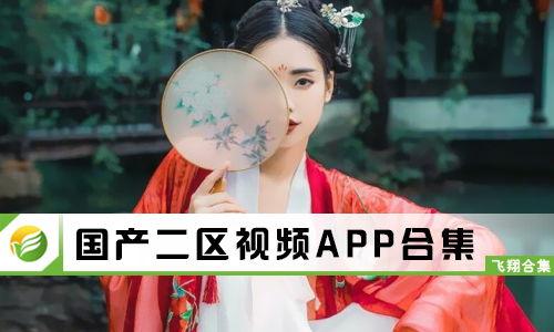 国产公开免费视频